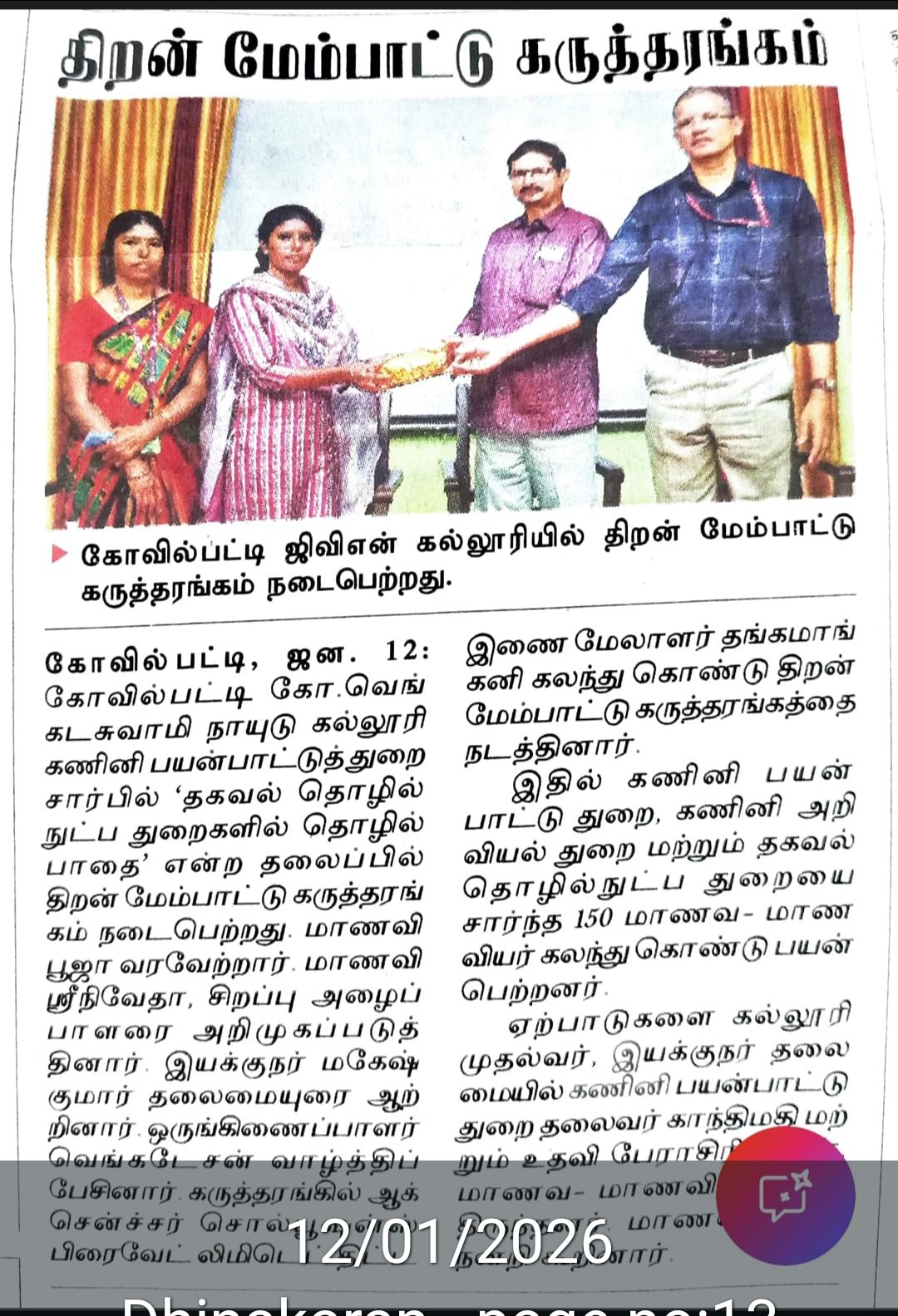 Department Information Technology - Training Programme